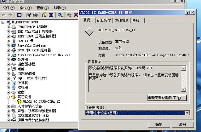 笔记本万能无线网卡驱动2017电脑版2025最新