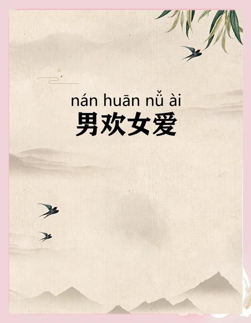 男欢女爱mdashmdash总裁霸爱成瘾