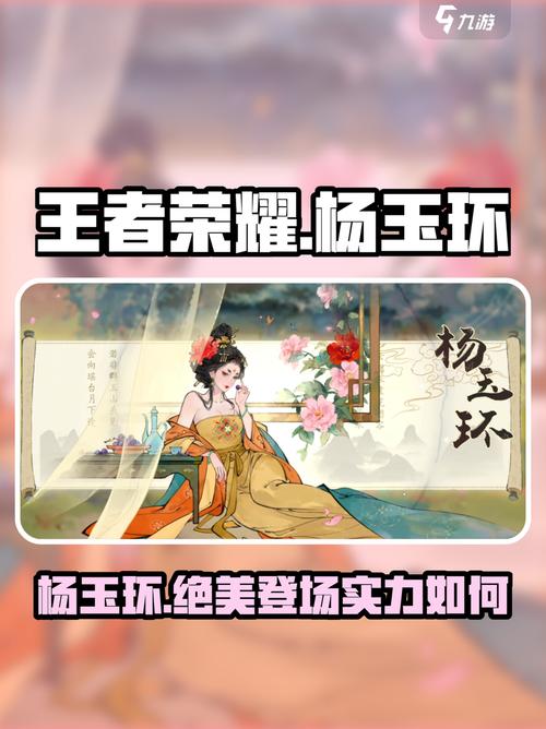 王者荣耀杨玉环超强攻略,淡墨水云乡皮肤加持,秒杀