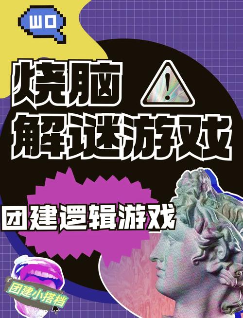 2025必玩解码游戏大揭秘!脑力风暴等你来挑战