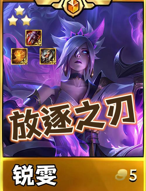 云顶10.12版本:锐雯梦回S1!比六法剑魔还够