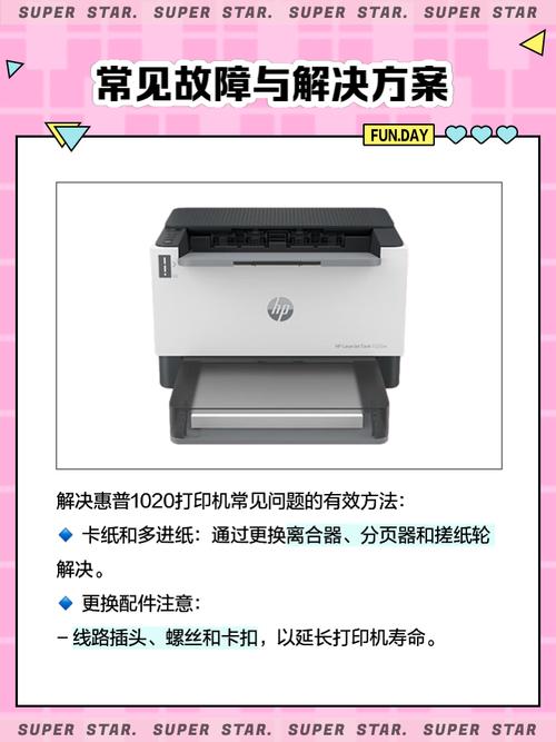 惠普1020驱动电脑版官方2025最新版截图