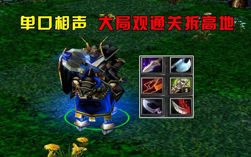 dota1军团指挥官出装截图
