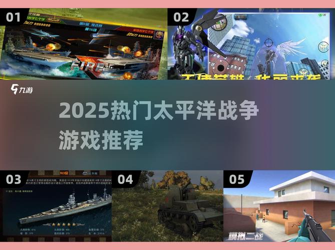 有趣的太平洋战争游戏有哪些2025受欢迎的太平洋战争图标
