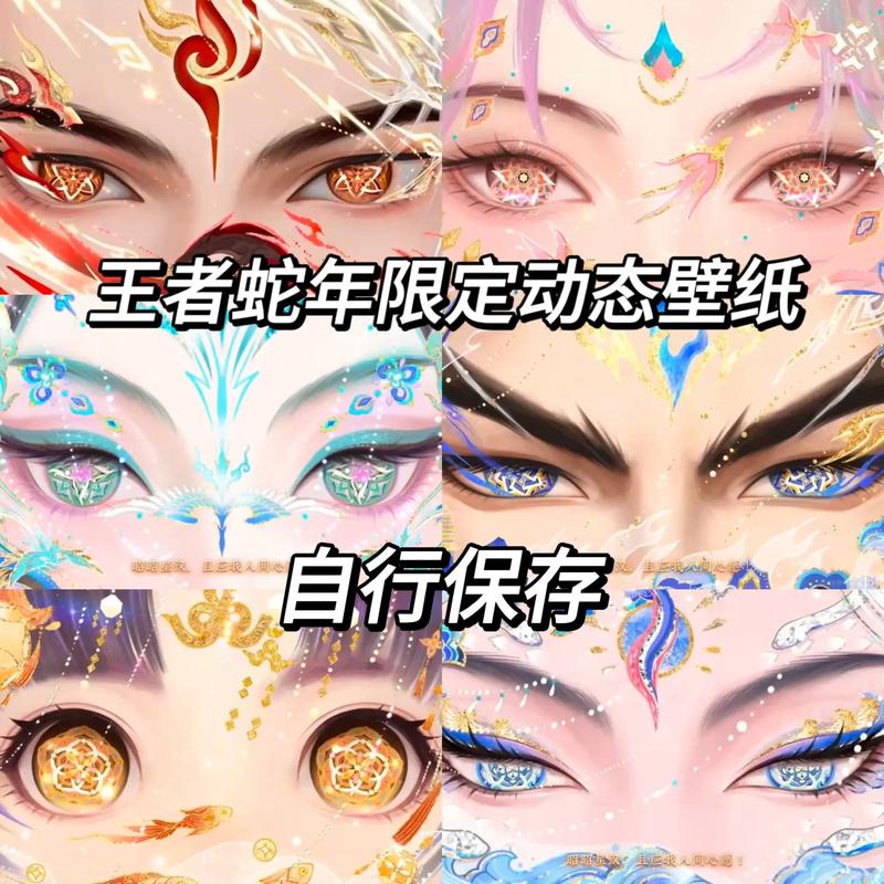 王者2025蛇年限定皮肤有什么