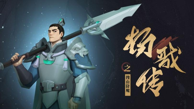 杨戬传之搜山降魔最强武器装备选择攻略杨戬传之搜山降