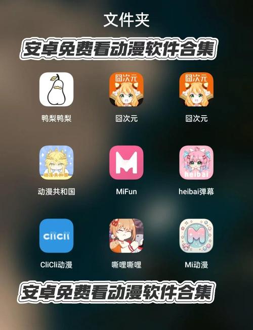 4399动漫APP免费版官方手机版