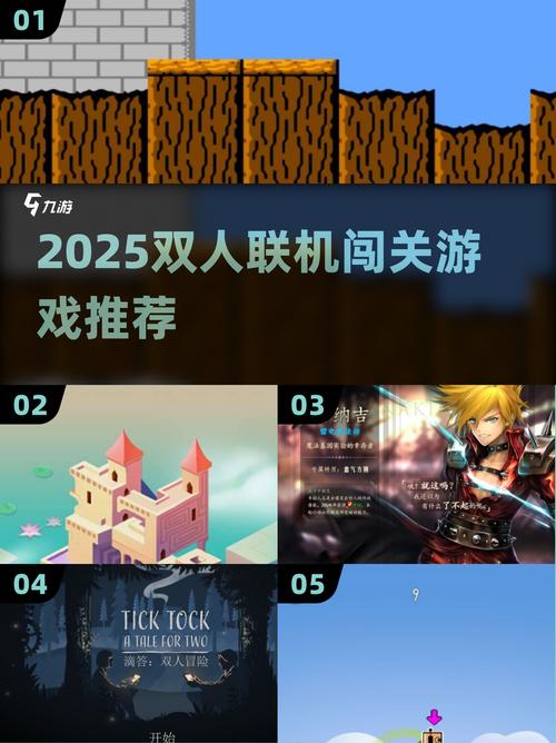 双人单机游戏闯关游戏有哪些2025流行的双人单机闯关