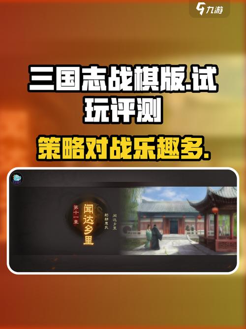 三国志大战ds怎么玩三国志大战游戏评测