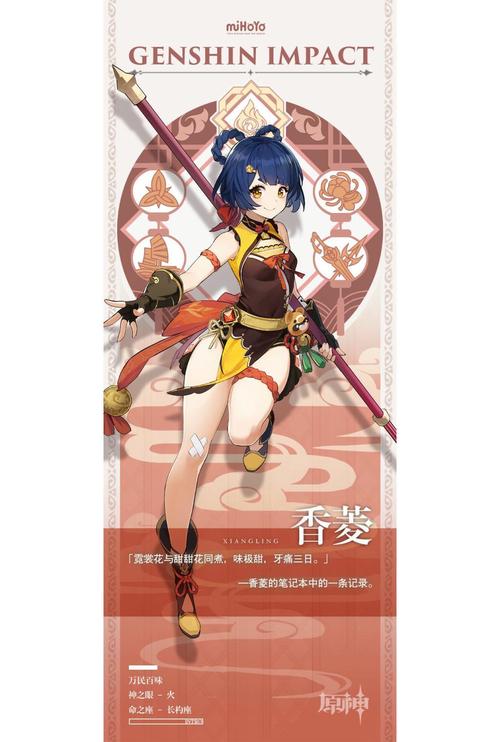 原神香菱后场输出属性推荐