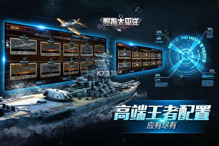 舰指太平洋游戏电脑版2025最新图标