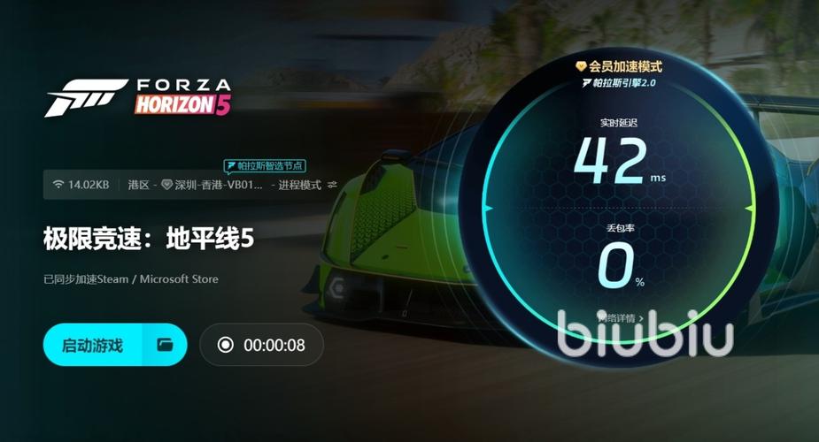 地平线5闪退?速用加速器解决!