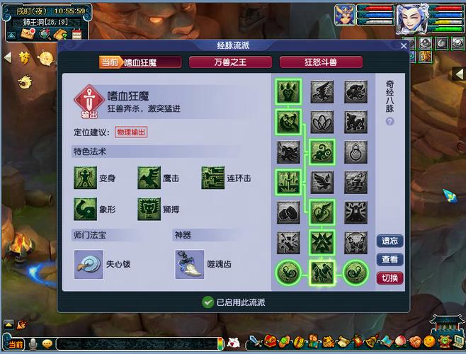 梦幻西游狮驼岭怎么加点五开狮驼岭属性点怎么加点