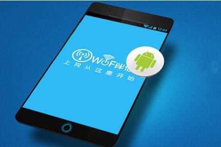 WiFi伴侣官网版本免费、WiFi伴侣官方版V5.08