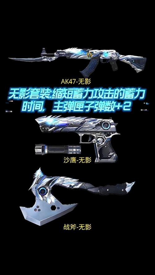 穿越火线无影怎么买无影套装获取全攻略