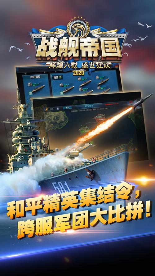 2024战舰类游戏大全经典耐玩的战舰游戏推荐