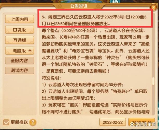 梦幻西游云游道人什么时间出现梦幻西游云游道人出现时间