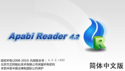 ApabiReader(ceb文件阅读器)