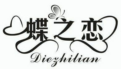 蝶之梦仙之恋