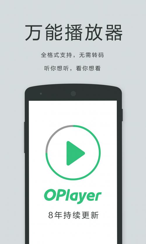 视频播放器手机版