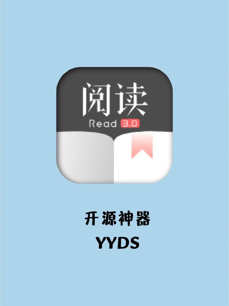开源阅读怎么添加书源?阅读3.0书源最新2025(11月书源