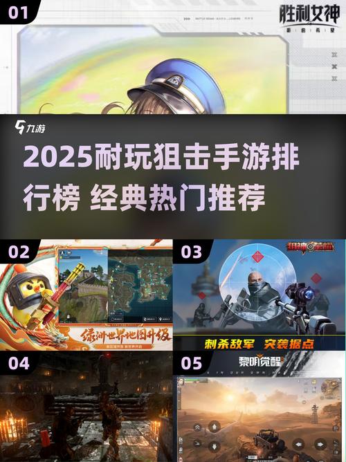 狙击手游戏nostalgique2025必玩清单!