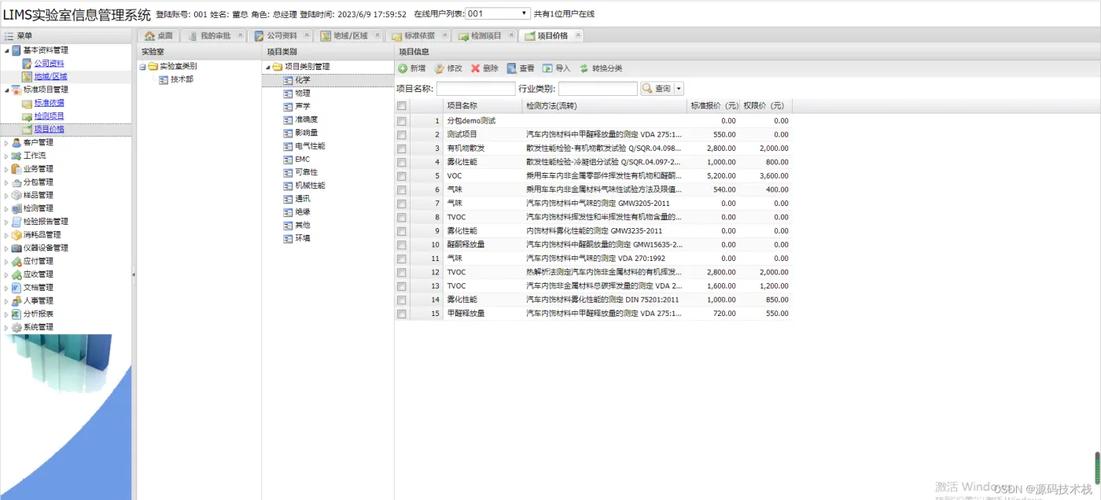 神鹰实验室信息管理系统LIMS电脑版官方2025最新版