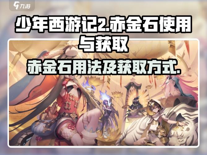 少年西游记2星君赤金打法超详细攻略来啦!