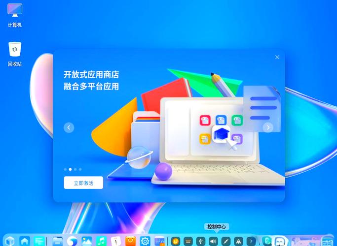 UOS统一操作系统电脑版官方2025最新版