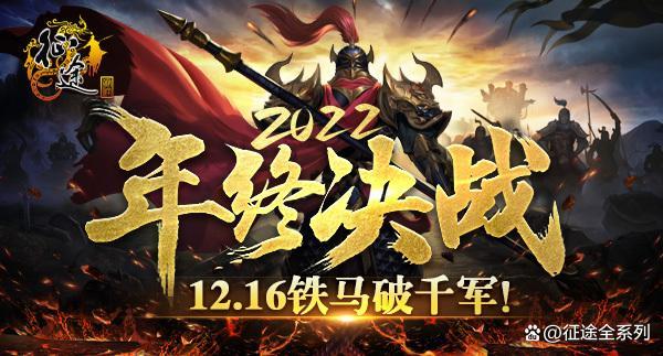 征途官网版v电脑版v1.1.163