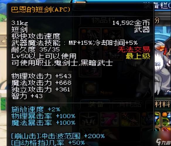 巴恩的飓风短剑哪里爆率最高巴恩的飓风短剑的特点是什么