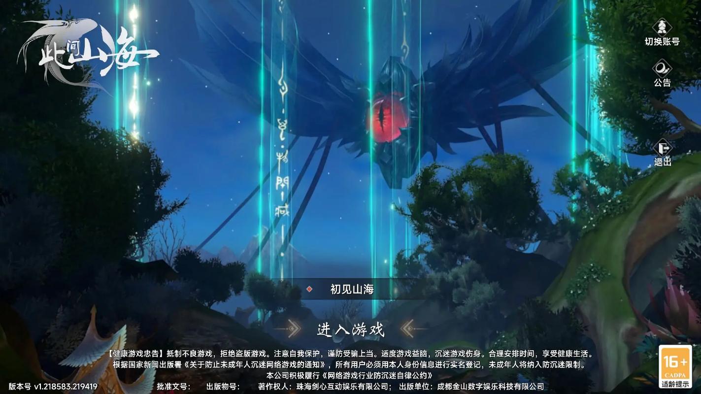 此间山海功勋完成攻略超简单方法分享!