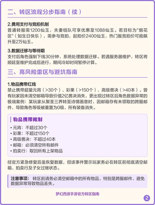 梦幻西游怎么查转区梦幻西游转区查询方法介绍