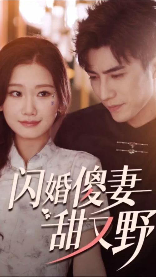 新娘:傻妻(全本)
