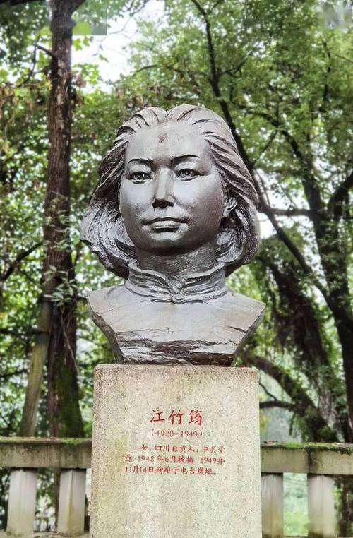 宁死不屈的革命烈士江竹筠