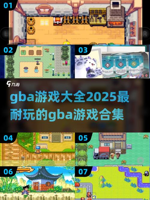 2025年必玩!经典GBA游戏合集耐玩到停不下来