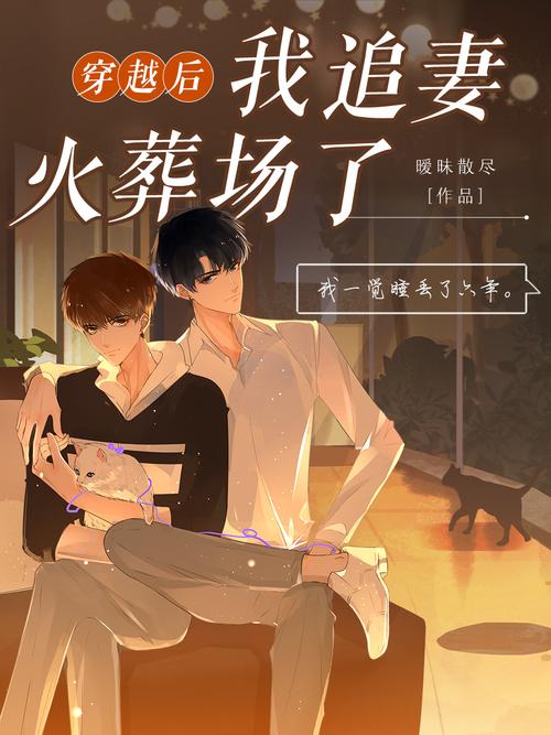 穿成工具人后我被追妻火葬场了