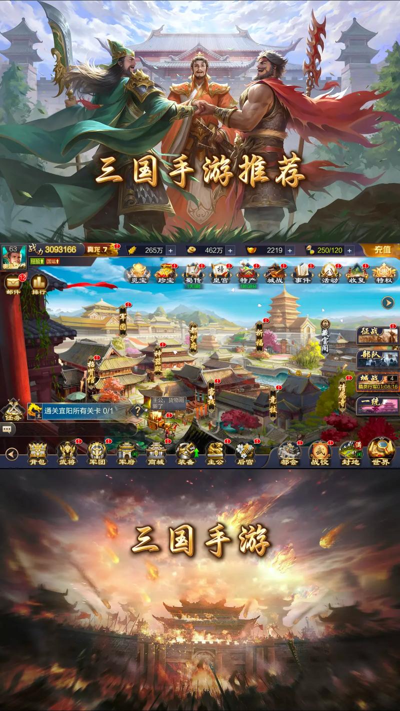 2024必玩!回合制三国手游大全