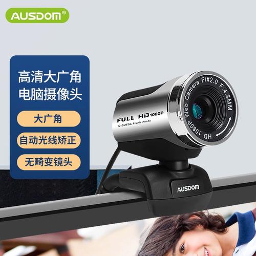 aoni奥尼ANC系列720P摄像头驱动2025最新pc版
