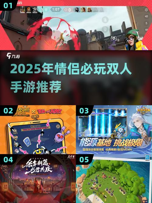 2025双人手游TOP榜情侣必备