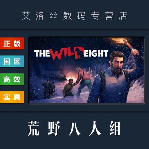 荒野八人组什么情况会死亡荒野八人组各种死法大全