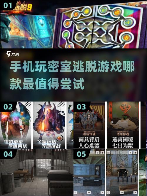 2025解谜逃亡手游推荐,密室逃脱控必玩!