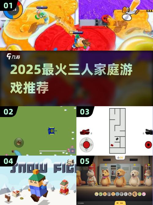 2025超火三人小游戏合集