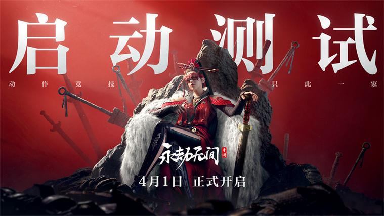 《永劫无间》无间模式是什么无间模式介绍