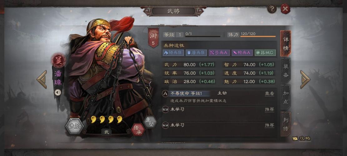 三国志战略版怎么玩潘璋