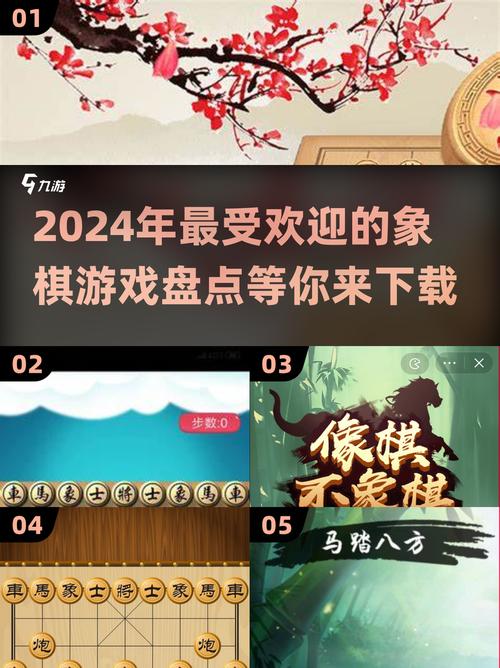 2024超单机象棋游戏推荐免费玩!截图