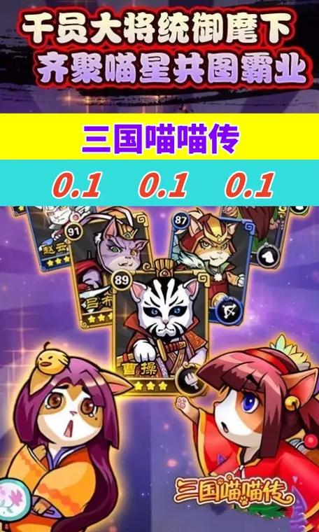 三国喵喵传武将图鉴介绍武将选择攻略