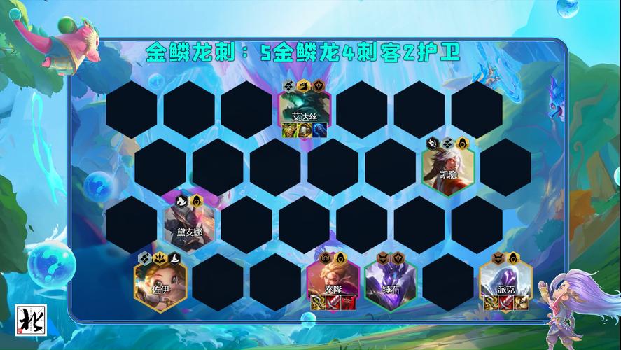 【云顶北派】后排克星金鳞龙刺!上线即T0,全