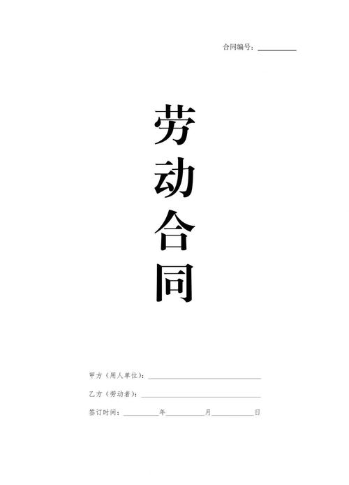 劳务合同范本免费样本参考样本