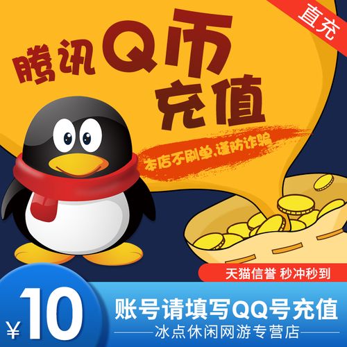 刷Q币神器每天10Q币